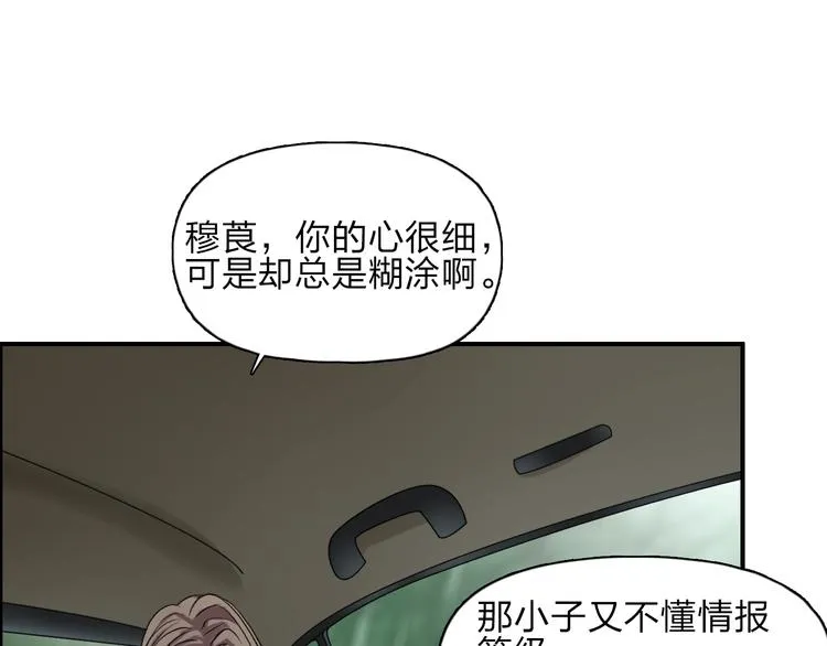 第28话 里世界 第67页