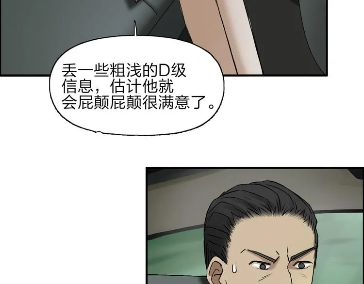 第28话 里世界 第69页