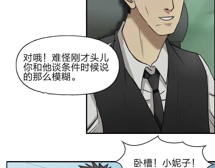 第28话 里世界 第70页