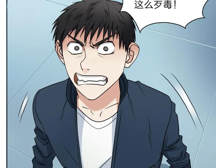 第28话 里世界 第71页