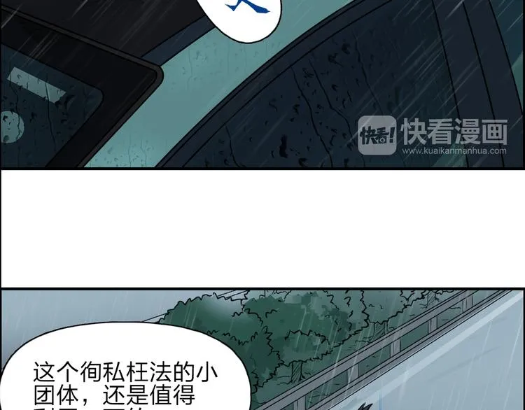 第28话 里世界 第74页