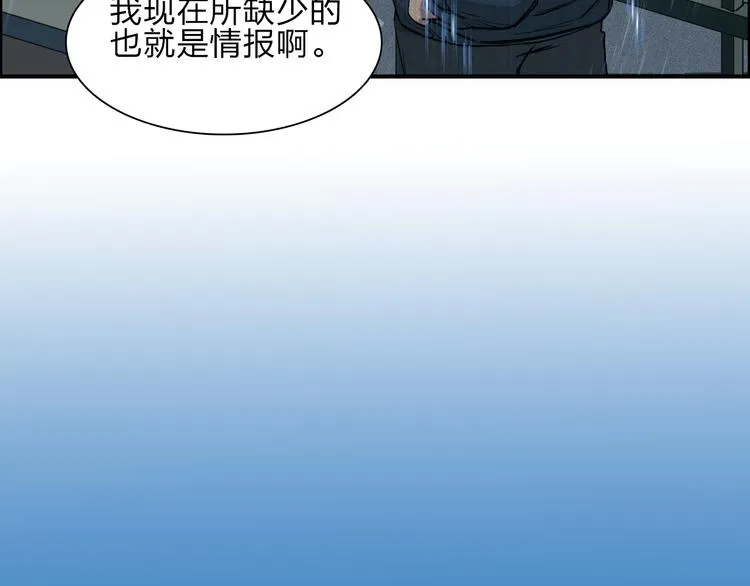 第28话 里世界 第76页