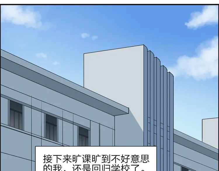 第28话 里世界 第80页