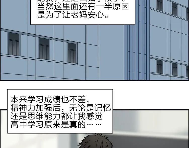 第28话 里世界 第81页