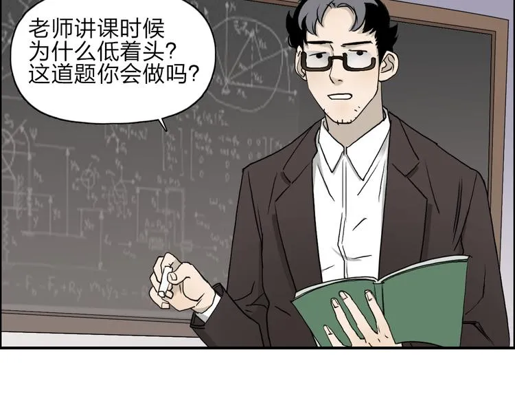 第28话 里世界 第84页