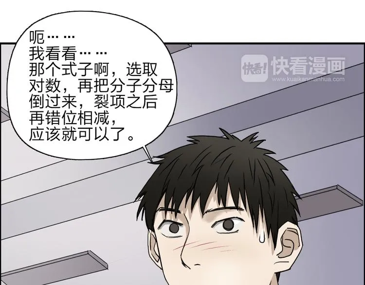 第28话 里世界 第85页