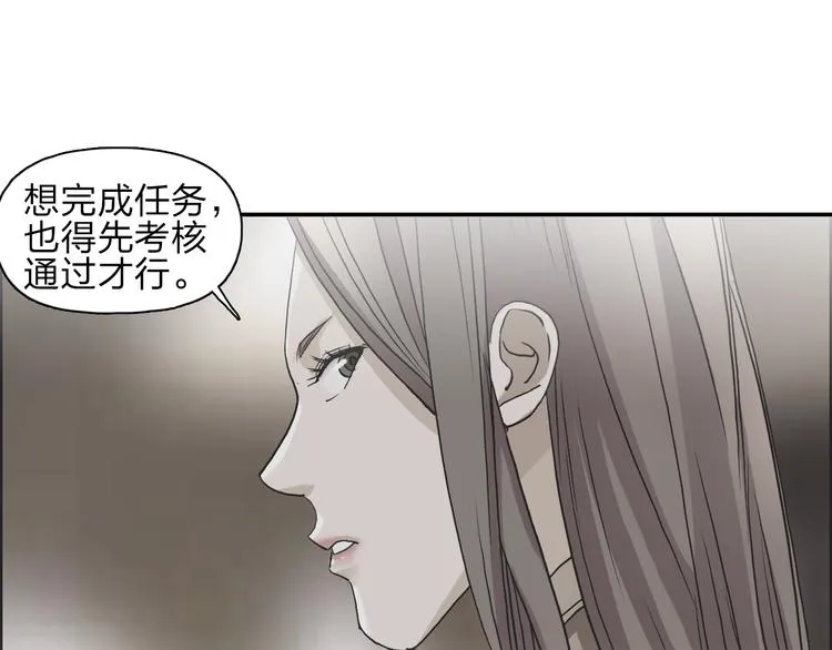 第28话 里世界 第95页