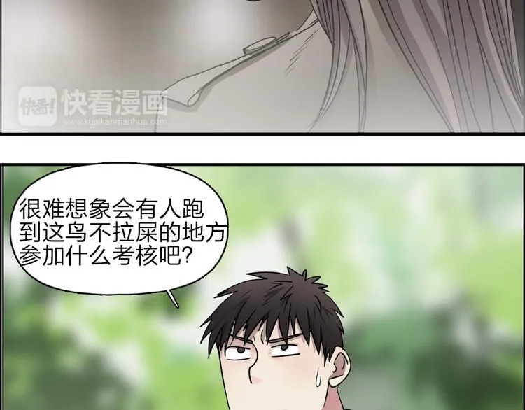 第28话 里世界 第96页
