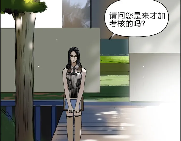 第28话 里世界 第98页