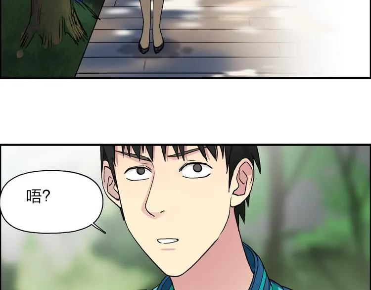 第28话 里世界 第99页