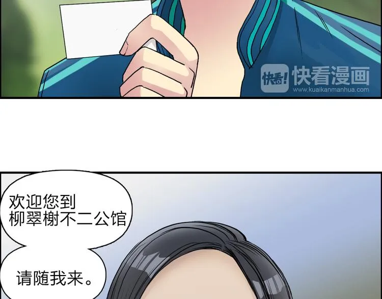 第28话 里世界 第100页