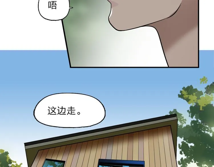 第28话 里世界 第103页