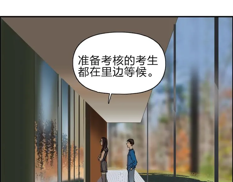 第28话 里世界 第105页
