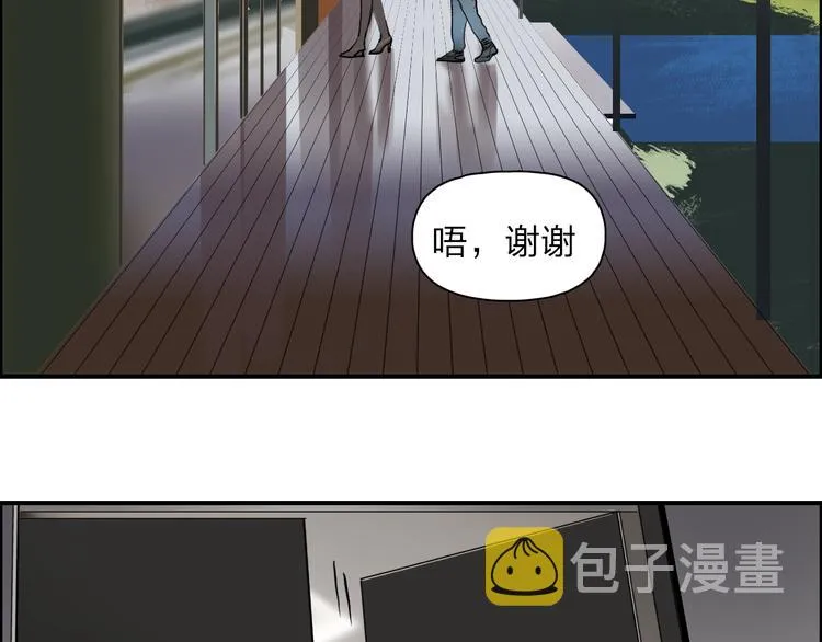 第28话 里世界 第106页