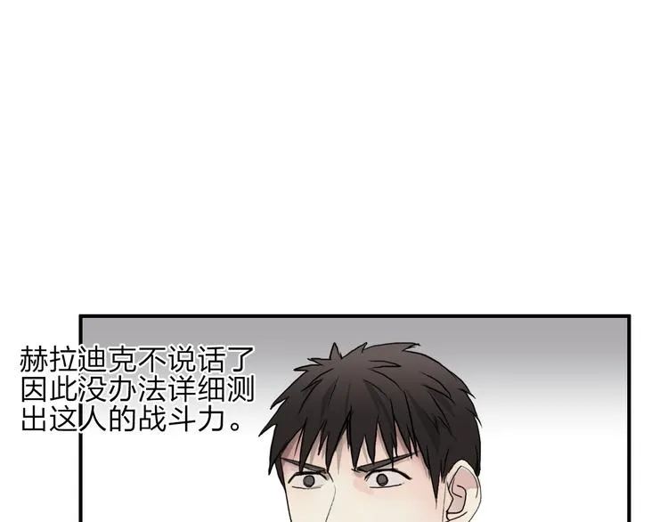 第28话 里世界 第112页