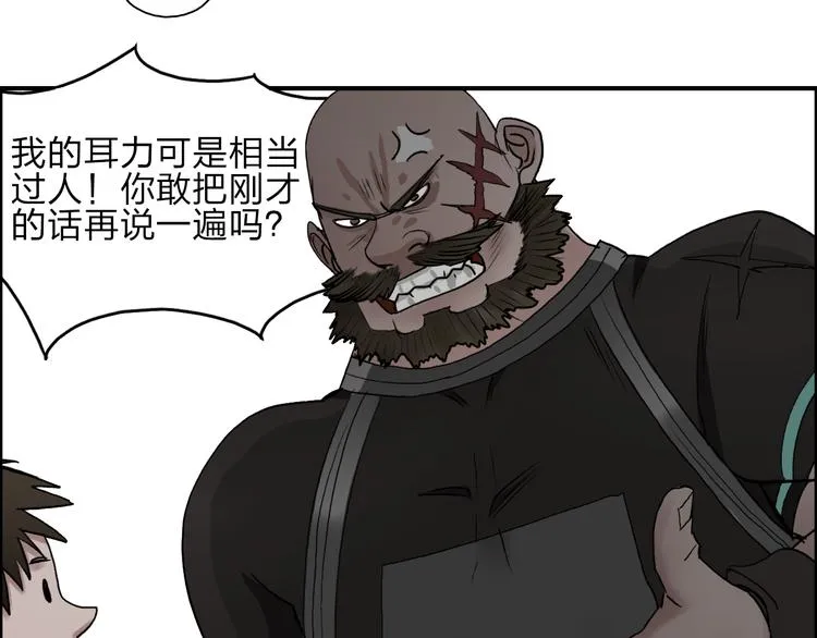 第28话 里世界 第115页
