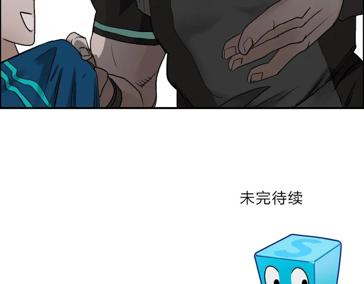 第28话 里世界 第116页