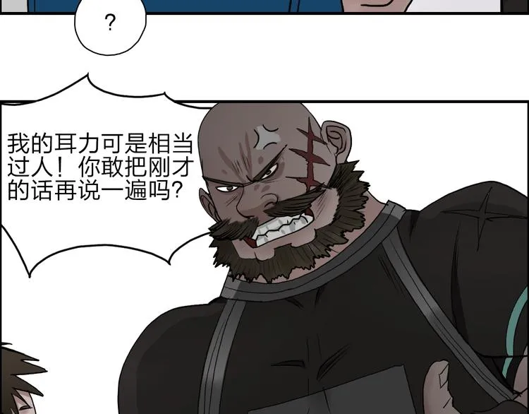 第29话 赌场较技 第2页