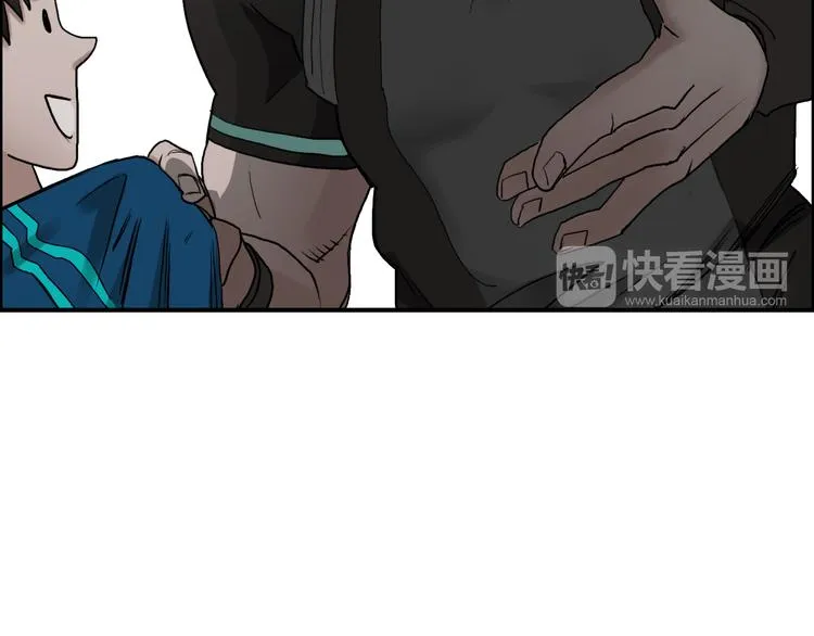 第29话 赌场较技 第3页