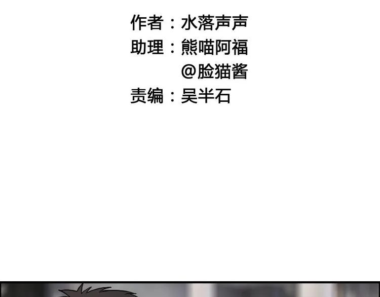 第29话 赌场较技 第5页