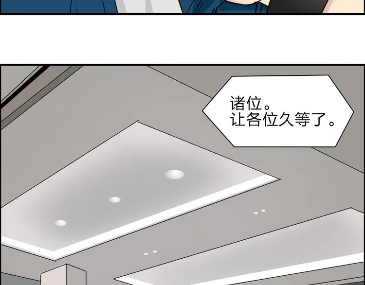 第29话 赌场较技 第7页