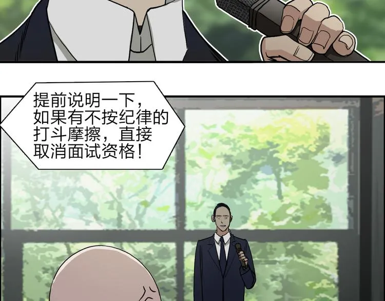 第29话 赌场较技 第11页