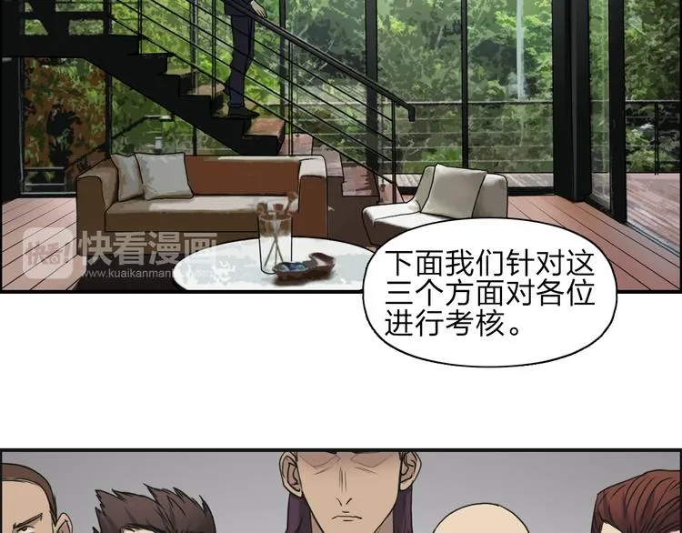 第29话 赌场较技 第15页