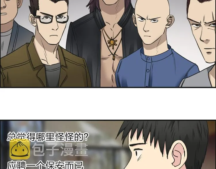 第29话 赌场较技 第16页