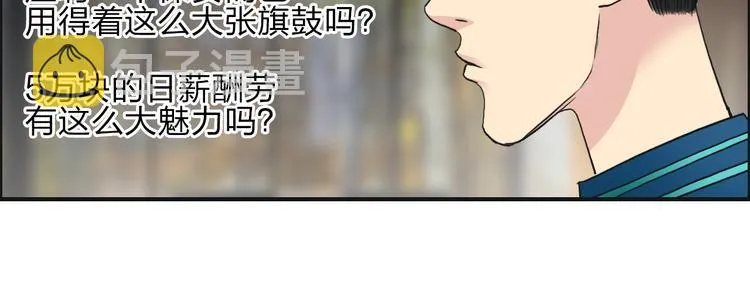 第29话 赌场较技 第17页