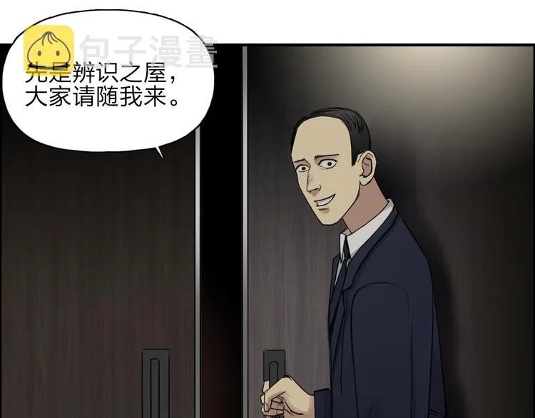第29话 赌场较技 第18页