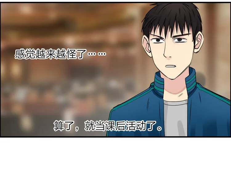 第29话 赌场较技 第28页