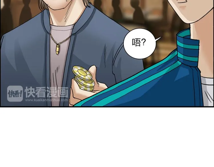第29话 赌场较技 第30页