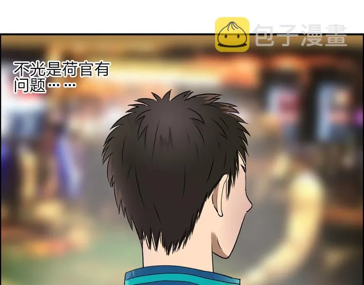 第29话 赌场较技 第42页