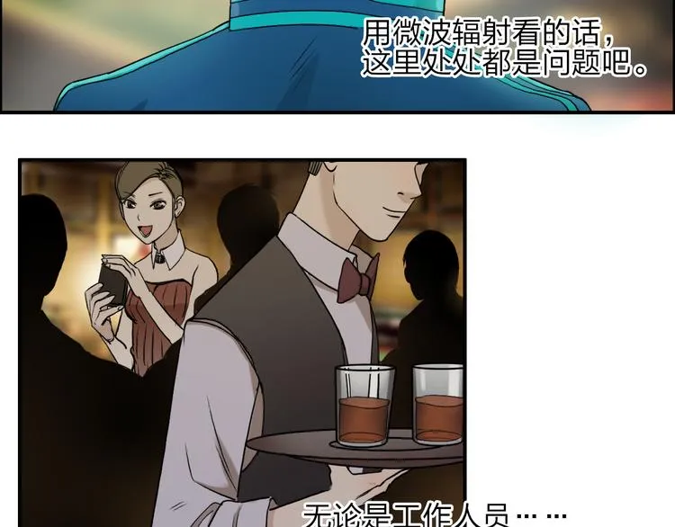 第29话 赌场较技 第43页