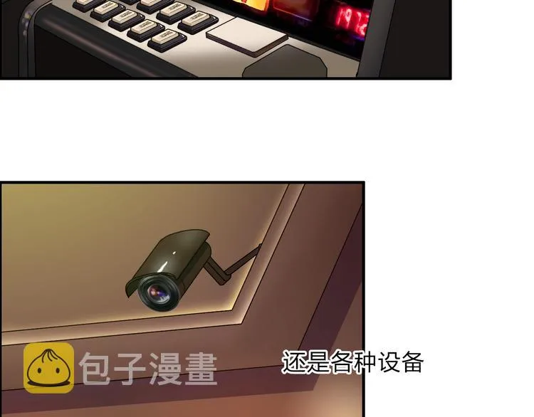 第29话 赌场较技 第45页