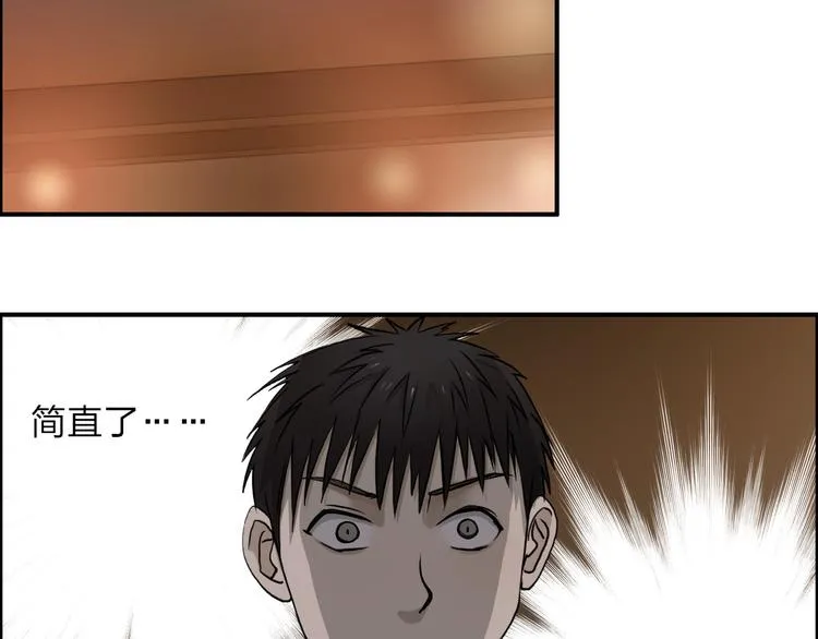 第29话 赌场较技 第46页