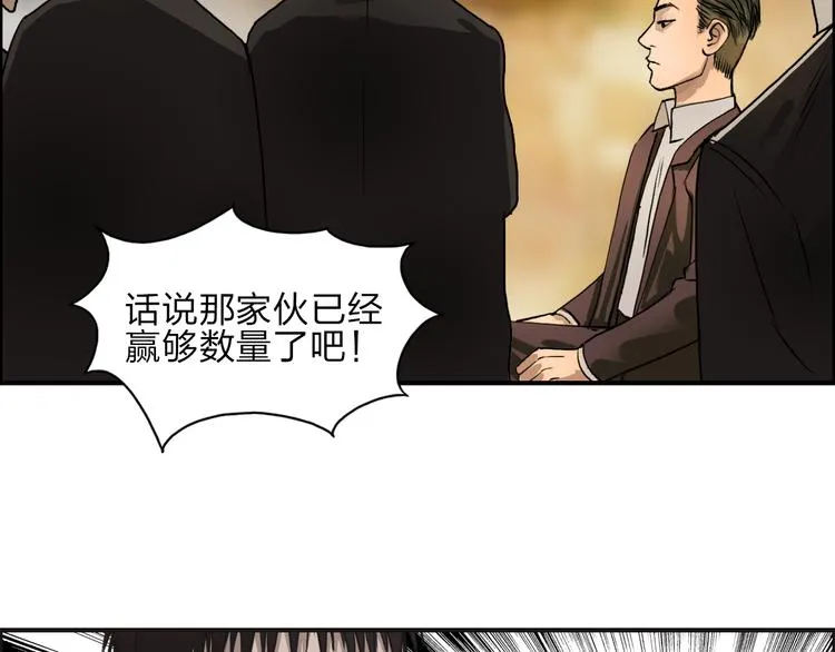 第29话 赌场较技 第48页