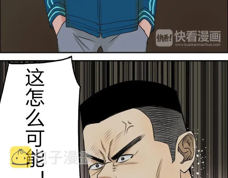 第29话 赌场较技 第51页