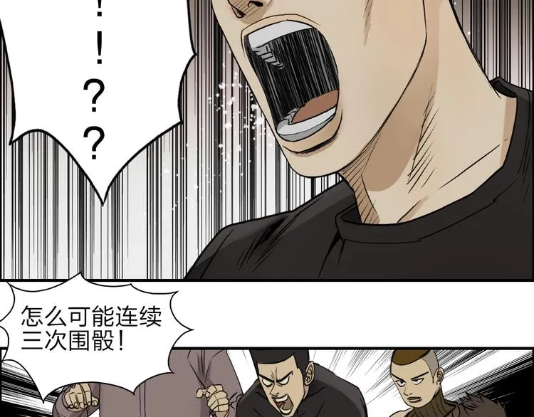 第29话 赌场较技 第52页