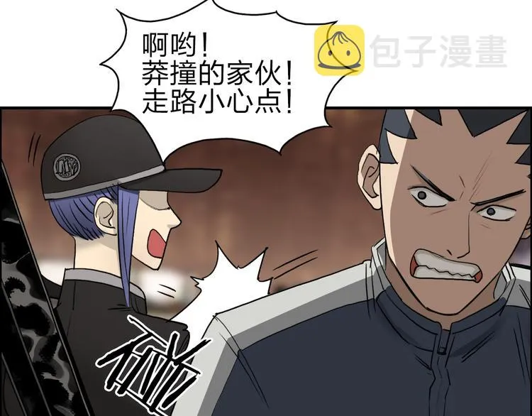 第29话 赌场较技 第68页
