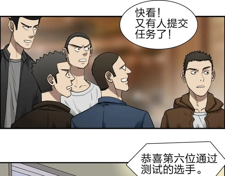 第29话 赌场较技 第76页