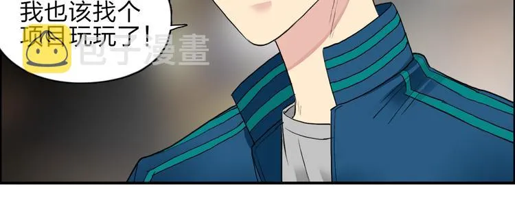第29话 赌场较技 第80页