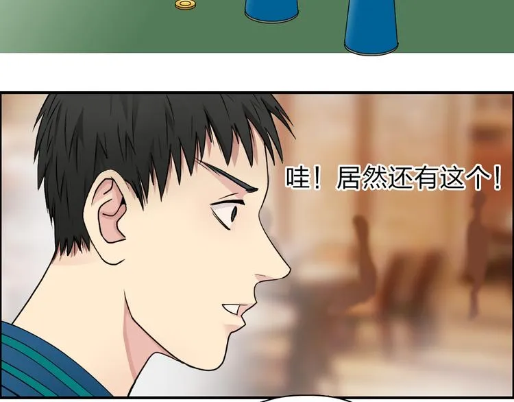 第29话 赌场较技 第83页