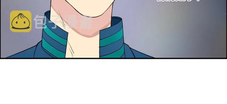 第29话 赌场较技 第92页