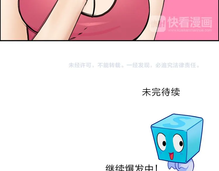 第29话 赌场较技 第103页