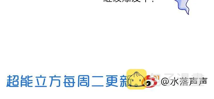 第29话 赌场较技 第104页