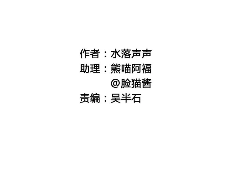 第30话 选秀比赛？ 第3页