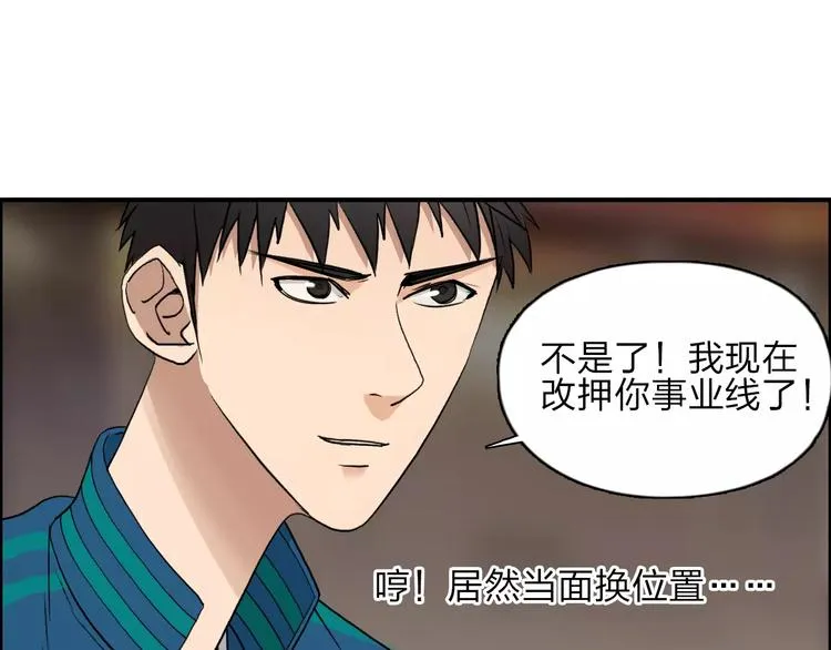 第30话 选秀比赛？ 第4页