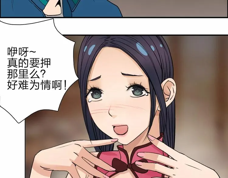 第30话 选秀比赛？ 第5页