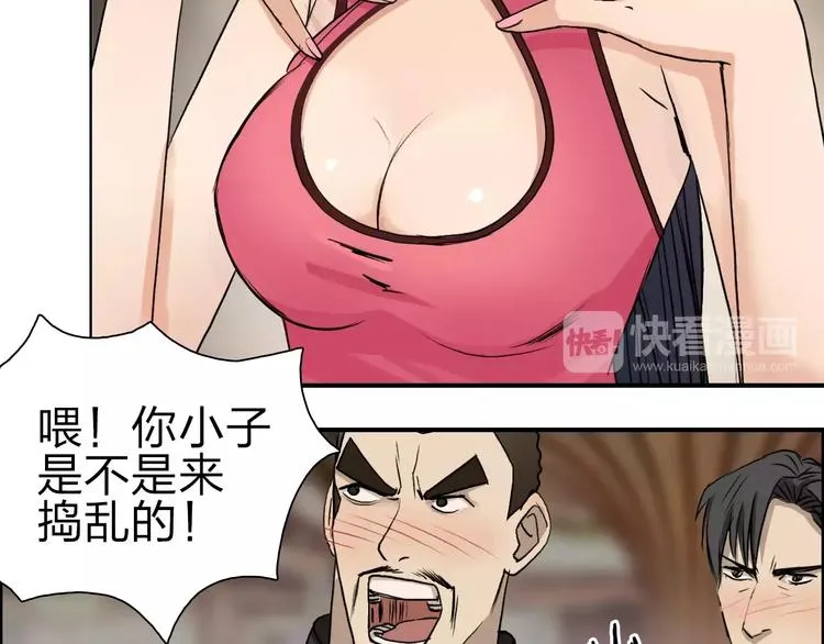 第30话 选秀比赛？ 第6页